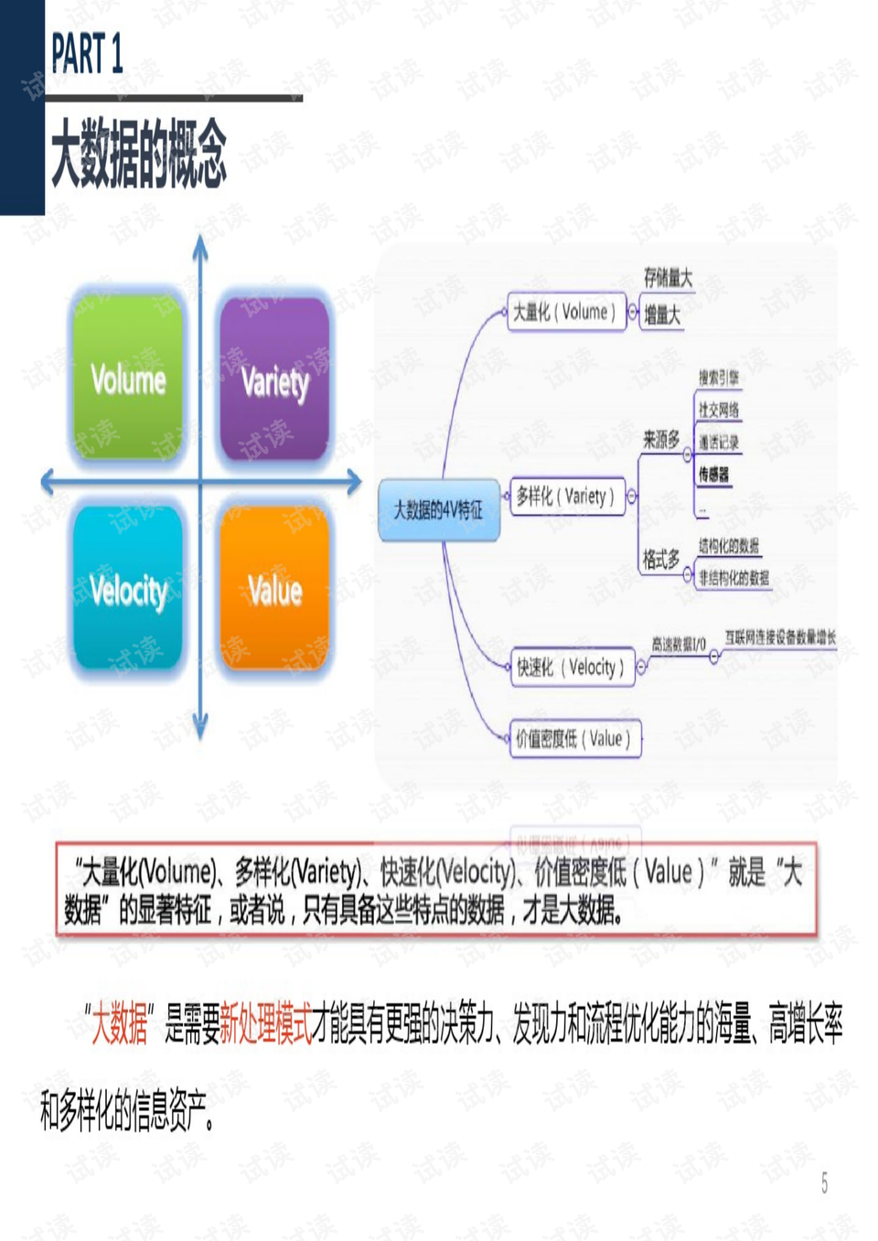 體育生日快樂(lè)教案