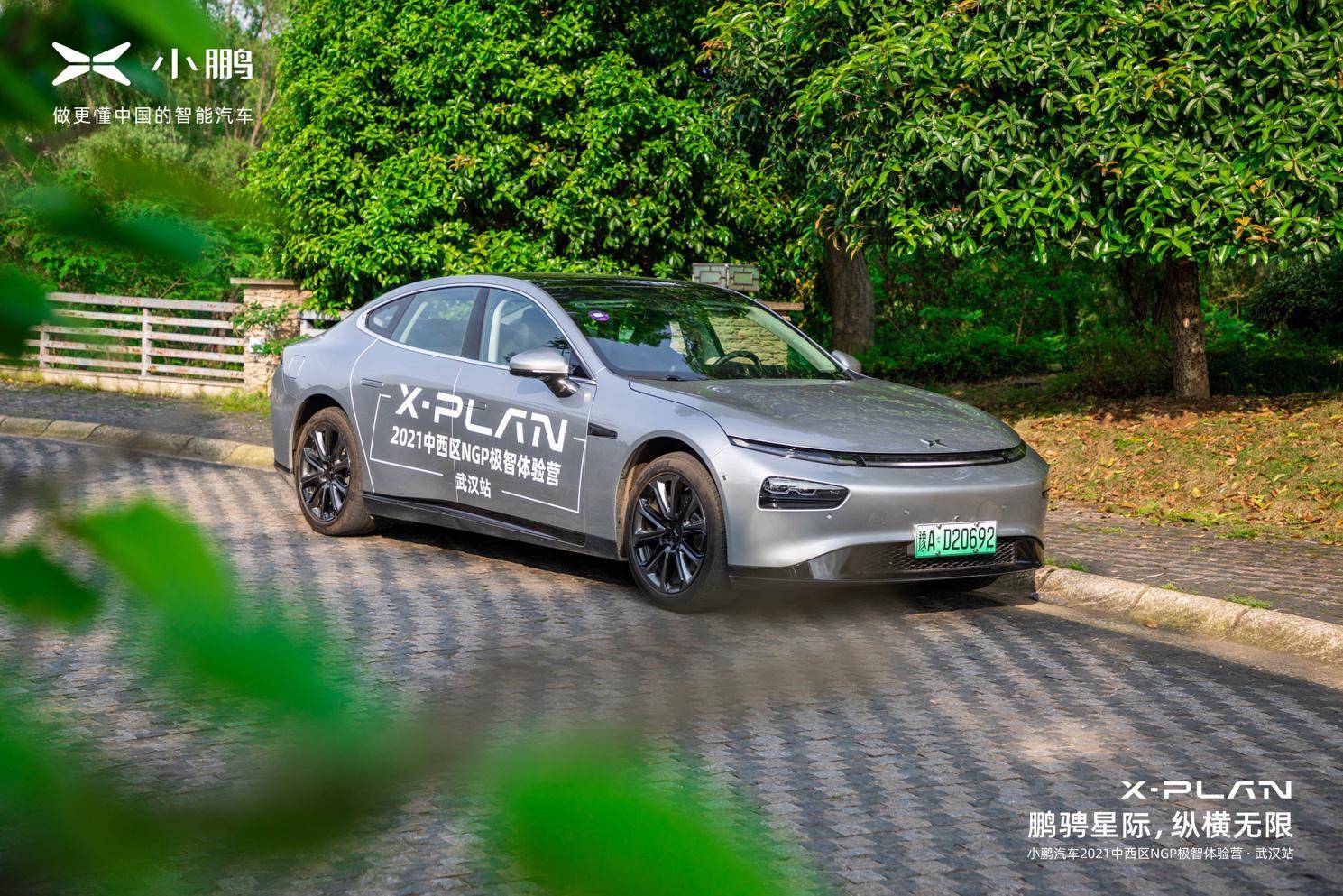 小鵬汽車預(yù)約試駕,探索未來出行，小鵬汽車預(yù)約試駕與科學(xué)的定義解釋之旅,可靠執(zhí)行計劃_身版31.37.55