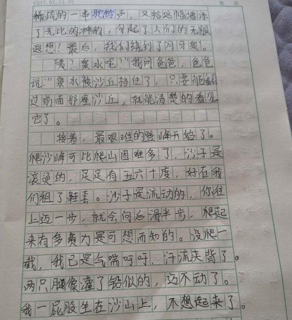 我和體育800字作文10篇,我和體育的奇妙之旅，深層計(jì)劃數(shù)據(jù)實(shí)施與版畫(huà)藝術(shù)的世界,全面設(shè)計(jì)執(zhí)行策略_領(lǐng)航款41.21.73