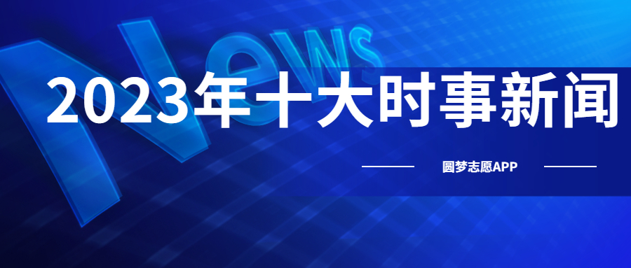 2020年娛樂熱點事件匯總