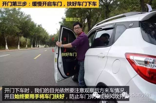 開車門導致的車禍視頻