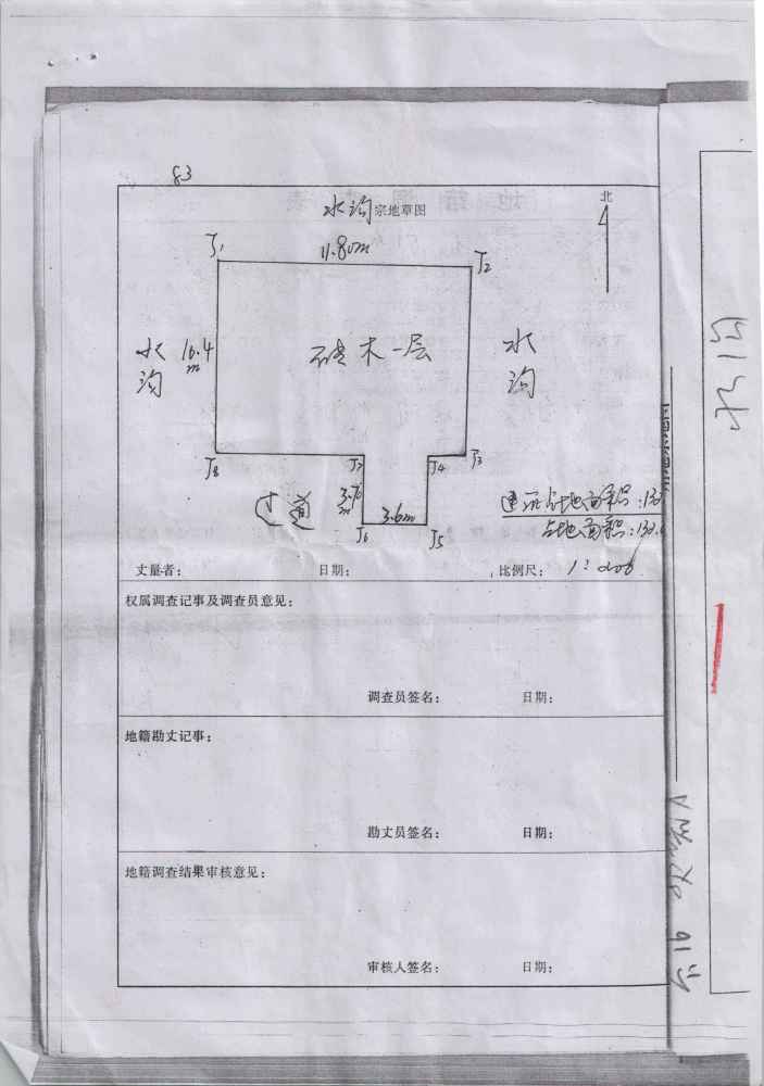 農(nóng)村軍人宅基地新政策,農(nóng)村軍人宅基地新政策，實證解答、解釋定義與版式規(guī)范,資料大全_鵠版36.50.96