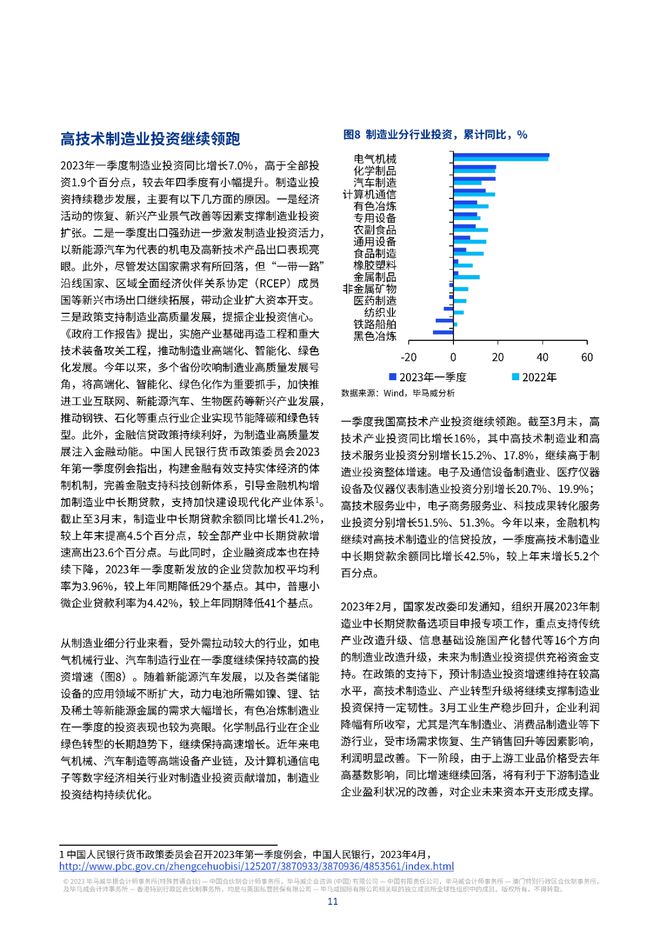 經(jīng)濟與中國經(jīng)濟,經(jīng)濟與中國經(jīng)濟，最新解析與靜態(tài)觀察（2023年靜態(tài)版）,最新研究解釋定義_優(yōu)選版86.87.89