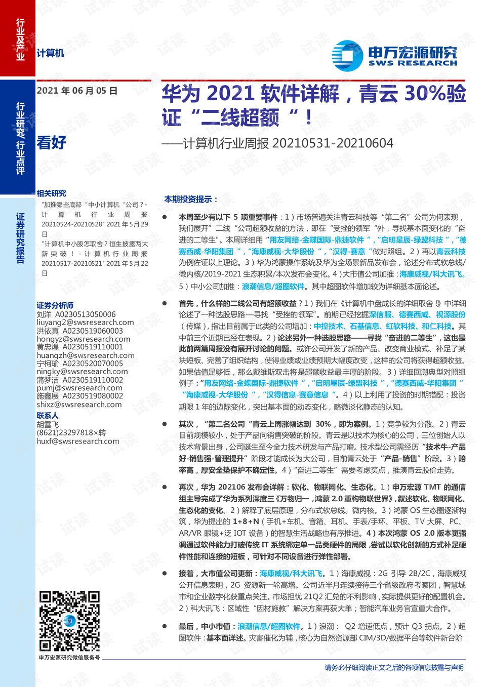 澳門三肖必中一碼,澳門三肖必中一碼，實地驗證的設(shè)計與解析（再版）,實地分析解釋定義_ChromeOS50.96.88