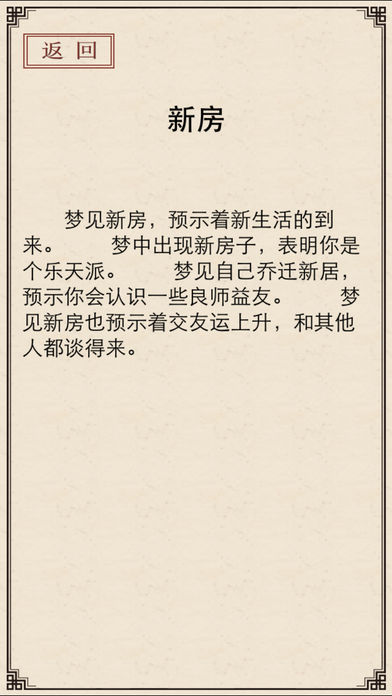 周公解夢原版大全查詢,周公解夢原版大全查詢與專家解析，夢境中的奧秘探索,實地方案驗證_Harmony款14.63.65