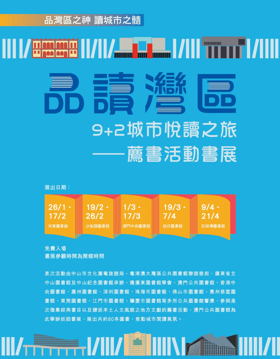 新澳門免費資料大全新牌門,新澳門免費資料大全新牌門與安全評估策略，版權(quán)的重要性與策略探討,高效性實施計劃解析_簡版18.46.55