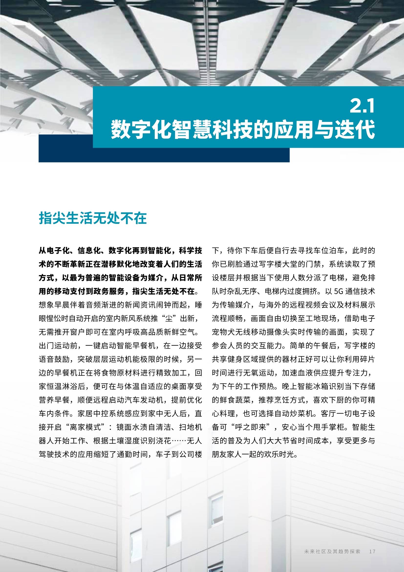 2025澳門資料正版詩象網(wǎng)址,探索未來澳門，正版詩象網(wǎng)址與深層數(shù)據(jù)設(shè)計(jì)的發(fā)展之路,深層數(shù)據(jù)計(jì)劃實(shí)施_領(lǐng)航款50.86.39