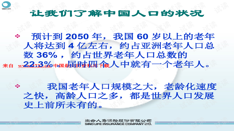 正版資料大全完整版八百圖庫