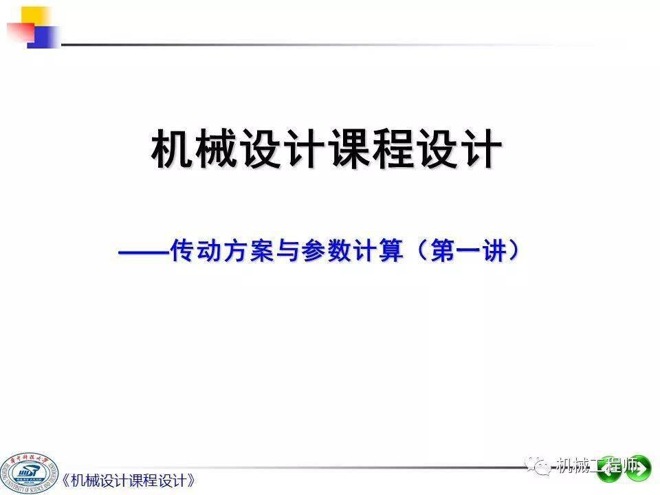 傳動工程,傳動工程中的實(shí)效設(shè)計計劃與投資策略，投資版47.64.19深度解析,實(shí)地考察數(shù)據(jù)設(shè)計_進(jìn)階款49.92.49