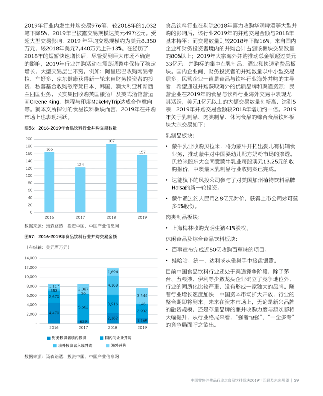 第7418頁