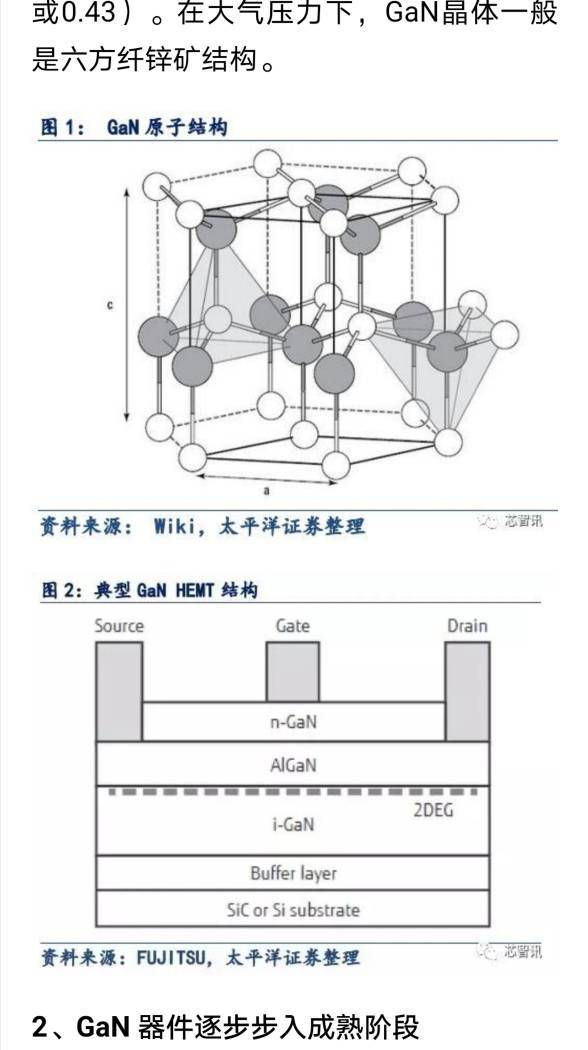 網(wǎng)絡機柜與硅晶體材料的關系