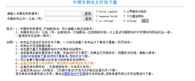 新奧門(mén)正版資料傳真大全