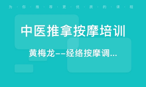 中醫(yī)按摩學(xué)校排名,中醫(yī)按摩學(xué)校排名與時代資料解析，Advanced16.82.67,全面解析說明_Device98.31.89