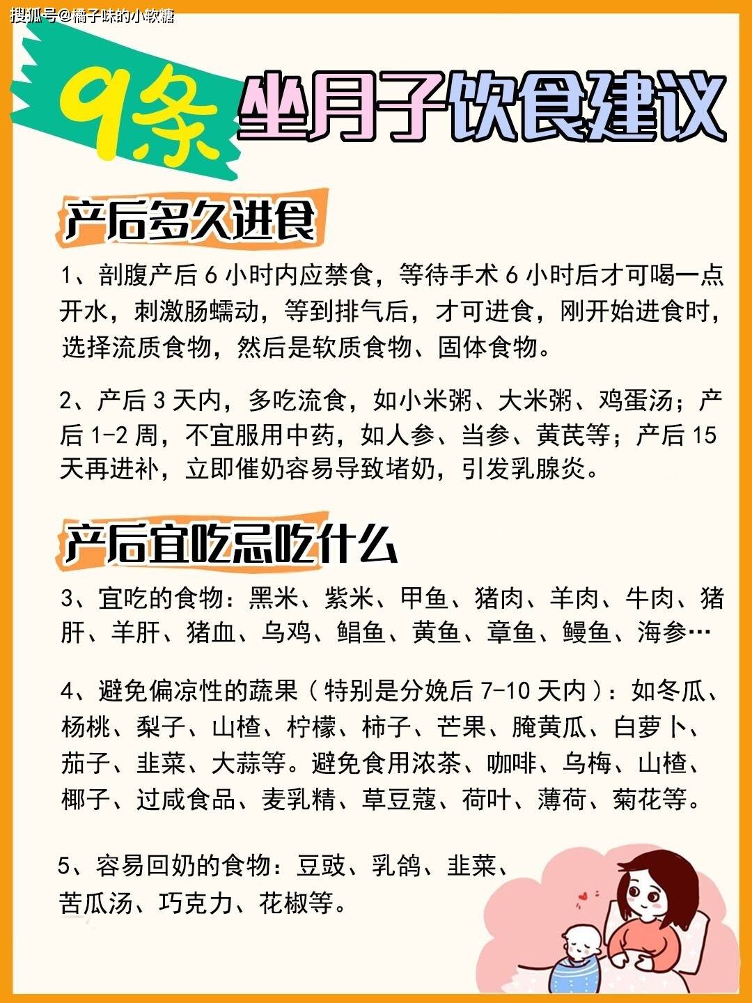 月子餐食譜有哪些,月子餐食譜有哪些，營養(yǎng)均衡與實地考察數據設計GM版,適用計劃解析_冒險款43.48.66