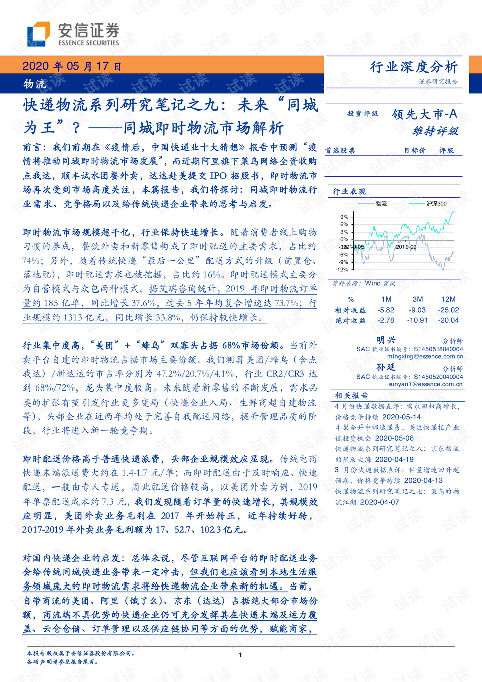 2025期168期新澳資料,新澳資料鉑金版解析說明，探索未來的奧秘與可能性,最新正品解答定義_版臿81.40.48