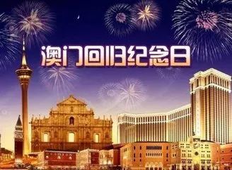 2025澳門今晚開什么澳門