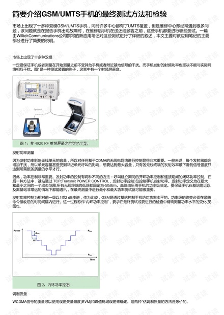 無損檢測(cè)的應(yīng)用舉例