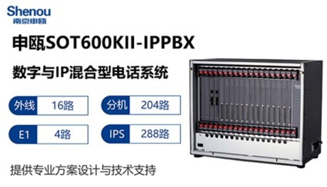 hjd-80程控交換機(jī)的使用