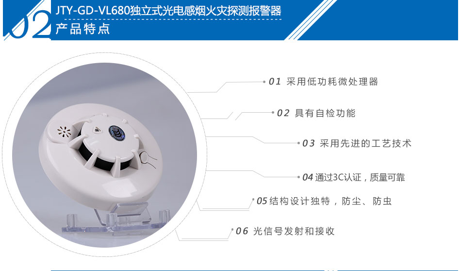 煙火探測(cè)器安裝在哪個(gè)角落