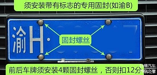 車牌架安裝視頻教程