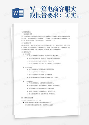 回單專員工作內(nèi)容崗位職責,回單專員工作內(nèi)容崗位職責與實踐策略設計,高效分析說明_儲蓄版18.48.87