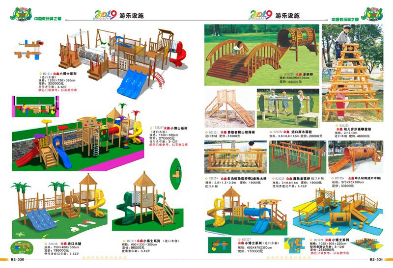 玩具設(shè)備廠家直銷