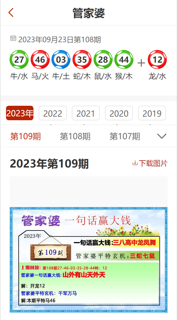 2025香港管家婆資料查看