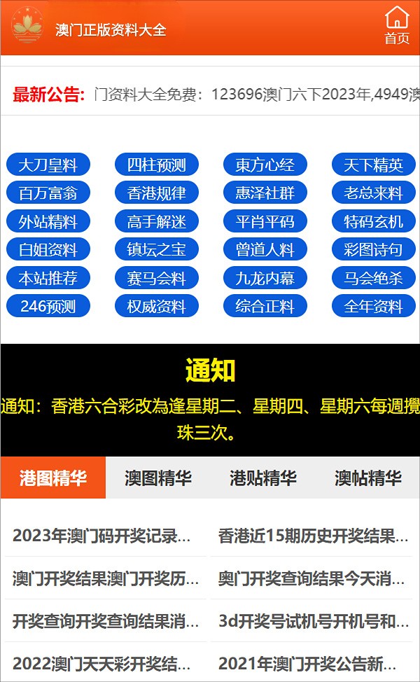 澳門三肖三碼精準(zhǔn)100%公司認(rèn)證