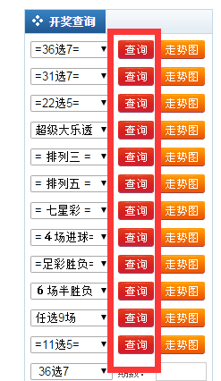 2025香港澳門彩開獎(jiǎng)結(jié)果查詢記錄