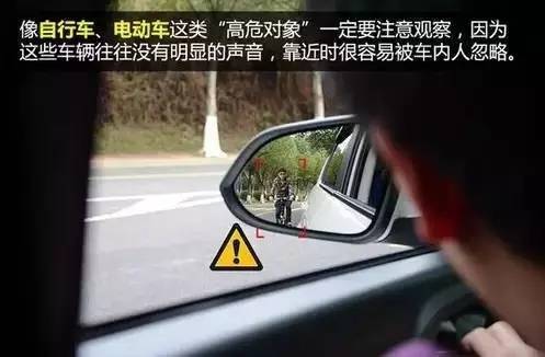 開車門導致死亡