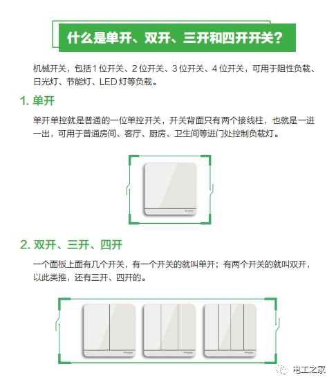 燃?xì)庠O(shè)備與燈箱插座連接