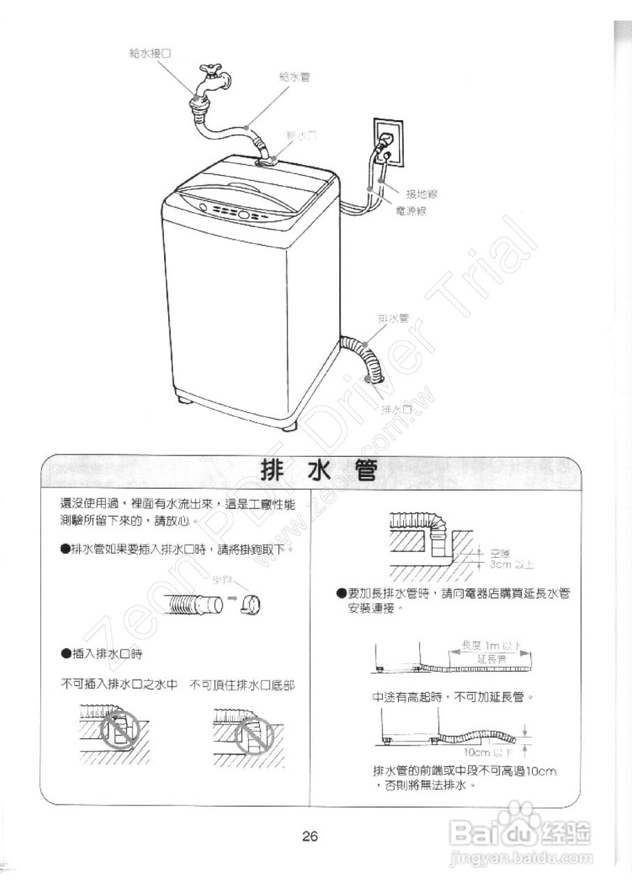 垃圾袋發(fā)放機使用說明