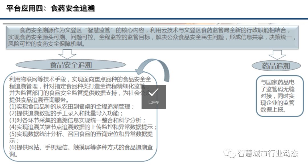 用木頭做的扇子