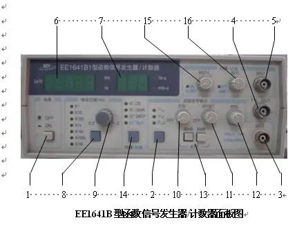 信號發(fā)生器接法