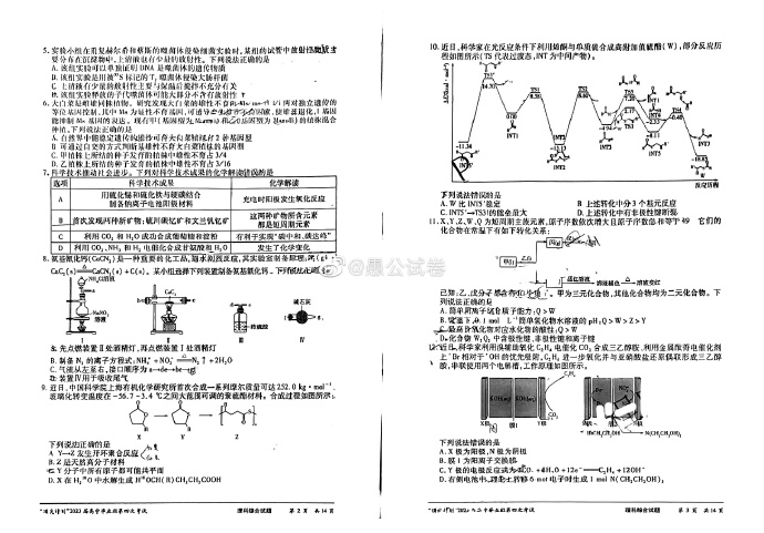 照明燈填充的是什么氣體