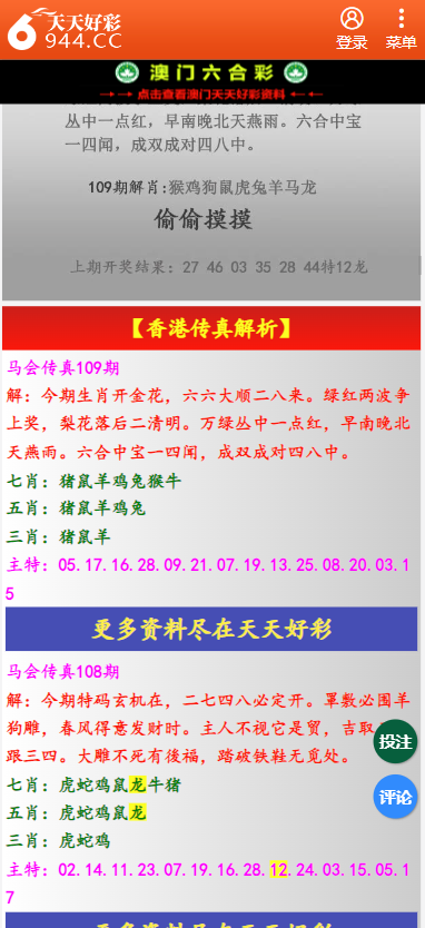 二四六天天彩246免費(fèi)資料,探索二四六天天彩，文化與知識的融合,實地設(shè)計評估方案_4K49.45.36