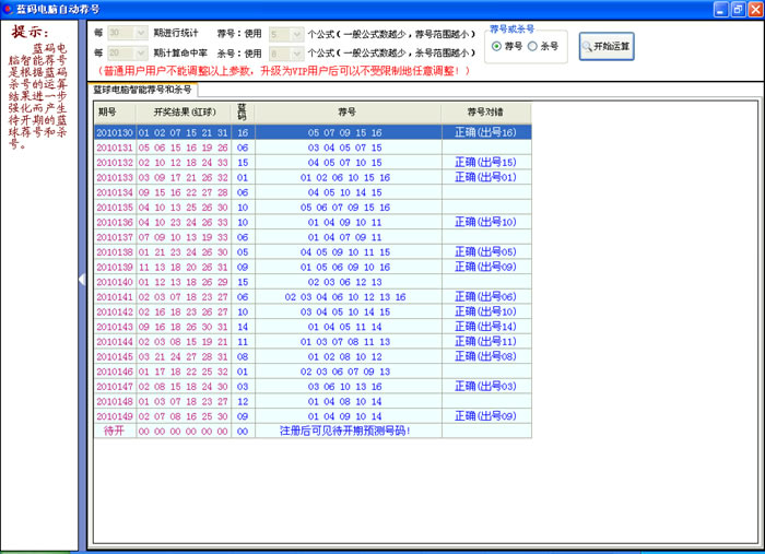 澳門六開獎(jiǎng)號碼2025年開獎(jiǎng)記錄,澳門六開獎(jiǎng)號碼的科學(xué)解析與未來趨勢預(yù)測（以設(shè)備Device 34.80.79為視角）,穩(wěn)定執(zhí)行計(jì)劃_版次38.60.98