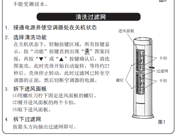 格力大空調(diào)怎么清洗空調(diào)過濾網(wǎng),格力大空調(diào)清洗空調(diào)過濾網(wǎng)的高效實施策略設(shè)計,數(shù)據(jù)支持策略分析_專屬款94.26.55