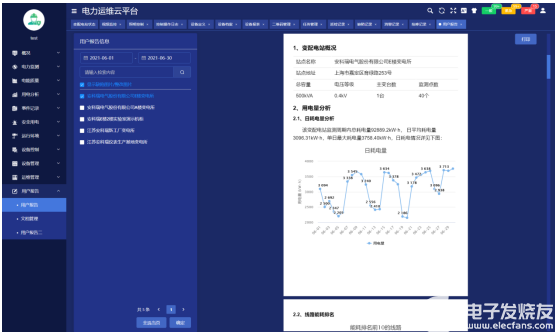 新澳資料免費長期公開嗎