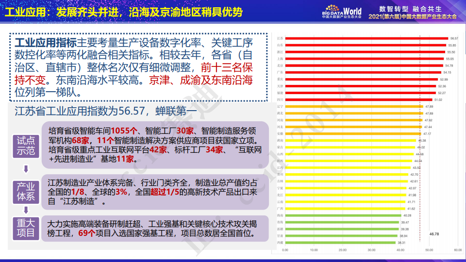 2025年1月11日 第10頁