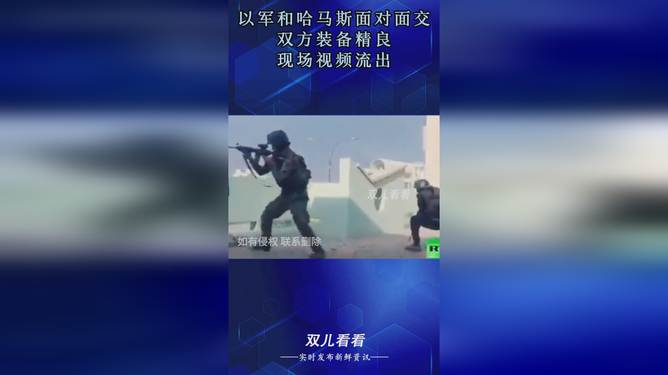 以軍欲提交“徹底擊敗哈馬斯”計劃