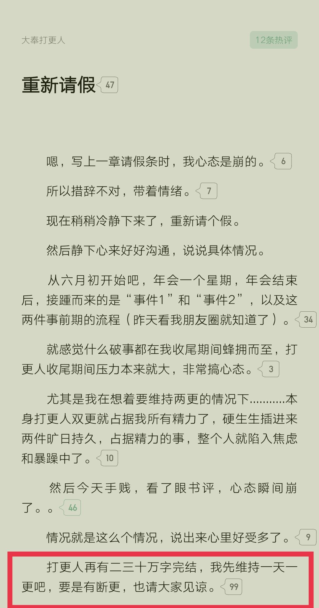 是的，大奉打更人是一部備受推崇的作品，目前正在被翻譯成多種語(yǔ)言，其中包括英語(yǔ)、法語(yǔ)、西班牙語(yǔ)、葡萄牙語(yǔ)等共十三種語(yǔ)言。這部作品的翻譯推廣展示了中華文化在全球范圍內(nèi)的傳播和交流，也反映了國(guó)際上對(duì)中國(guó)文化的關(guān)注和熱愛(ài)。希望這部作品的翻譯和推廣能夠繼續(xù)深入，讓更多的人了解和欣賞中國(guó)文化的魅力。