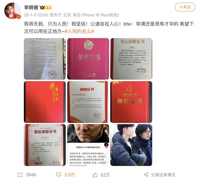 李明德曬三人行解約通知書