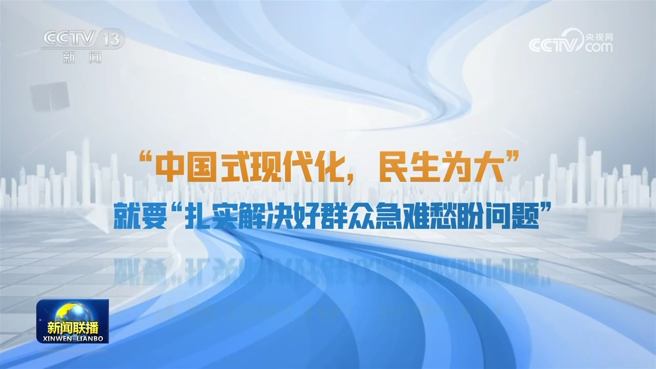 中國式現(xiàn)代化堅持以人民為中心的發(fā)展思想，強(qiáng)調(diào)民生為大，體現(xiàn)了中國共產(chǎn)黨人的初心和使命。，現(xiàn)代化進(jìn)程中的中國始終將改善民生作為重要目標(biāo)，致力于提高人民的生活水平，促進(jìn)社會的全面進(jìn)步。在推進(jìn)現(xiàn)代化的過程中，中國注重發(fā)揮制度優(yōu)勢，通過改革開放和科技創(chuàng)新等手段，不斷滿足人民對美好生活的向往。同時，中國還積極參與全球治理，推動構(gòu)建人類命運(yùn)共同體，為世界各國共同發(fā)展提供中國智慧和中國方案。，總之，中國式現(xiàn)代化 民生為大的理念體現(xiàn)了中國共產(chǎn)黨人的為民情懷和擔(dān)當(dāng)精神，是中國現(xiàn)代化進(jìn)程中的重要價值取向。