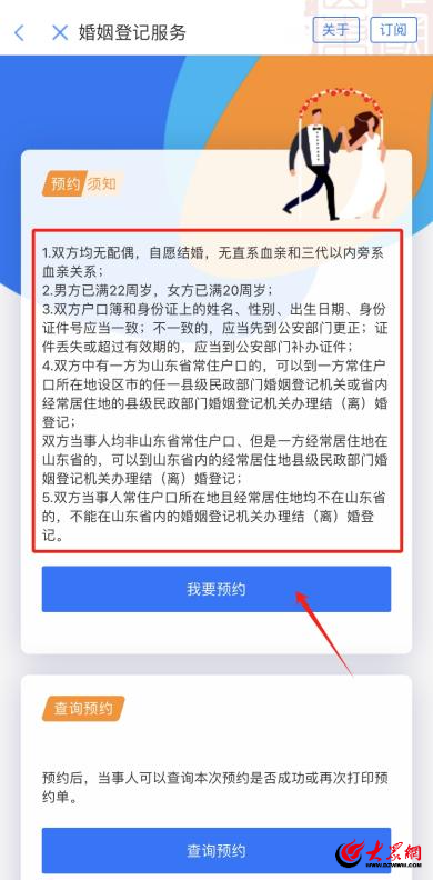 成都地鐵招聘提前預(yù)定名額？假