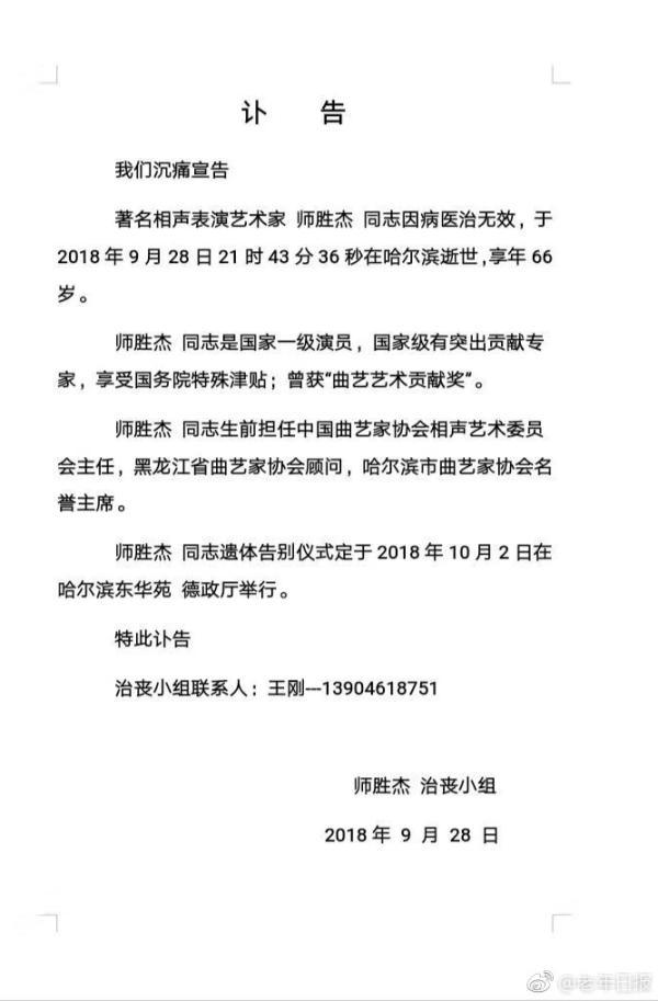 是的，百萬粉絲網紅社會哥因突發(fā)疾病不幸去世。，據報道，社會哥是一位擁有眾多粉絲的網紅，他的離世讓許多粉絲感到震驚和悲痛。他在生活中也是一個充滿活力和熱情的人，他的突然離世提醒我們要珍惜生命，關注身體健康。，希望他的家人和朋友們能夠在這個艱難的時刻得到足夠的支持和安慰。同時，我們也應該銘記他留下的正能量和樂觀精神，繼續(xù)前行，關注自己的健康和幸福生活。