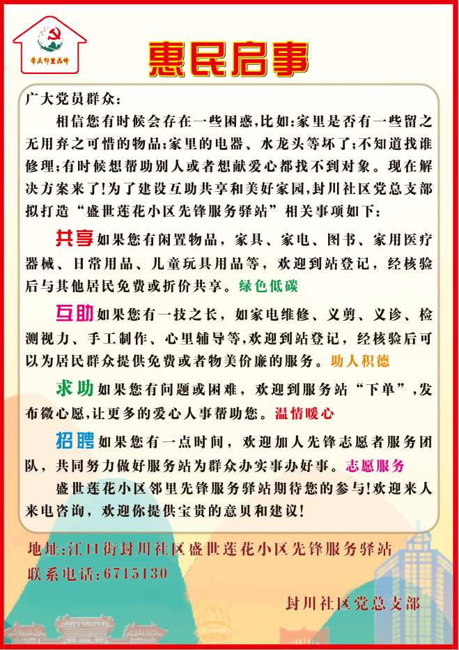 盛世蓮花譜華章主要用來贊美香港回歸祖國懷抱后的繁榮發(fā)展景象。這句話中的盛世象征著繁榮和昌盛的時(shí)代，蓮花則代表著香港的美麗和繁榮。譜華章則形象地描繪了香港在這一時(shí)代中的輝煌成就和發(fā)展歷程?？偟膩碚f，這句話表達(dá)了對香港繁榮發(fā)展的贊美和祝福。