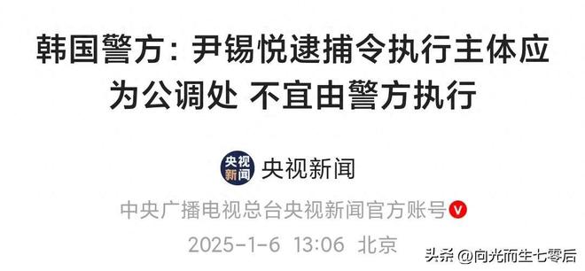 韓國(guó)警方表示，關(guān)于尹錫悅的逮捕公文存在法律缺陷。這一聲明可能意味著該逮捕令在法律程序或法律依據(jù)方面存在問(wèn)題。具體情況可能涉及法律解釋和程序合規(guī)性等方面的復(fù)雜問(wèn)題，需要進(jìn)一步的法律分析和解釋。因此，無(wú)法簡(jiǎn)單地對(duì)此做出判斷。如果您需要更詳細(xì)和準(zhǔn)確的信息，建議您查閱可靠的新聞來(lái)源或咨詢法律專業(yè)人士。