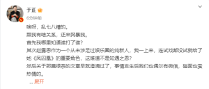 于正在社交媒體上隔空喊話趙露思，我怎么你了？引起了廣泛的關(guān)注和討論。具體情況可能涉及兩人的合作或者其他私人事務(wù)，不過具體原因和背景并未公開，因此無法確定具體的含義和背后的故事。，在這種情況下，最好的做法是尊重他們的個(gè)人隱私和選擇，避免過度解讀和猜測。同時(shí)，作為公眾人物，他們的言行也需要注意言辭和態(tài)度，避免引起不必要的誤解和爭議。，如果對這個(gè)問題感興趣，可以關(guān)注相關(guān)的娛樂新聞或者社交媒體賬號，以獲取更多的信息和背景。但請注意，娛樂新聞往往具有時(shí)效性和復(fù)雜性，需要理性看待和分析。