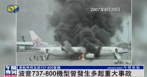 韓國(guó)和荷蘭發(fā)生事故的飛機(jī)機(jī)型均為波音737-800。其中，荷蘭事故發(fā)生在阿姆斯特丹機(jī)場(chǎng)，韓國(guó)事故發(fā)生在仁川國(guó)際機(jī)場(chǎng)附近的海域上空。以上內(nèi)容僅供參考，如需更多信息，建議訪(fǎng)問(wèn)各國(guó)官方航空事故調(diào)查網(wǎng)站或查閱相關(guān)新聞報(bào)道。